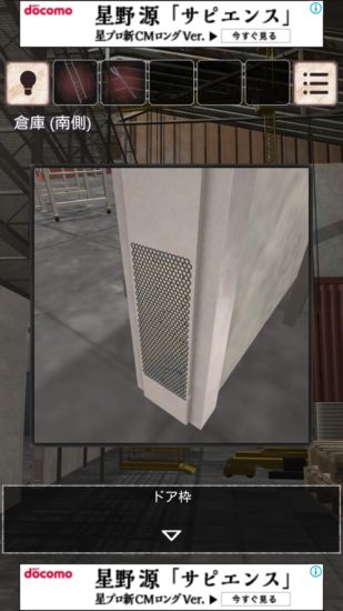 閉ざされた倉庫～サイコなゲームに巻き込まれた～ 攻略 その4(屋根裏の開け方～機械の鍵使用まで)