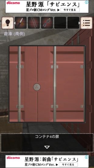 閉ざされた倉庫～サイコなゲームに巻き込まれた～ 攻略 その4(屋根裏の開け方～機械の鍵使用まで)