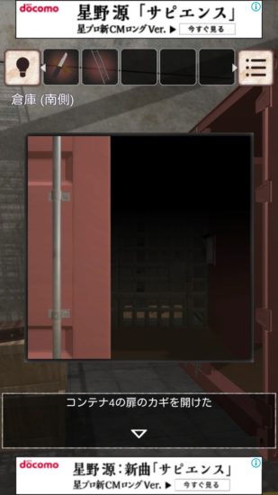 閉ざされた倉庫～サイコなゲームに巻き込まれた～ 攻略 その4(屋根裏の開け方～機械の鍵使用まで)