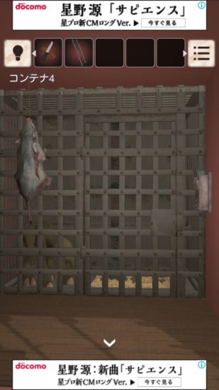 閉ざされた倉庫～サイコなゲームに巻き込まれた～ 攻略 その4(屋根裏の開け方～機械の鍵使用まで)