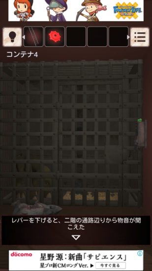閉ざされた倉庫～サイコなゲームに巻き込まれた～ 攻略 その5(ロープ切断～脱出)