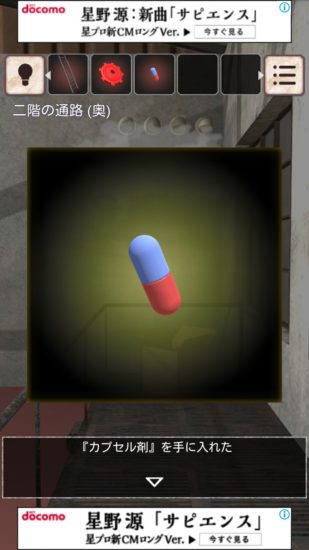 閉ざされた倉庫～サイコなゲームに巻き込まれた～ 攻略 その5(ロープ切断～脱出)