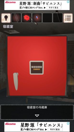 閉ざされた倉庫～サイコなゲームに巻き込まれた～ 攻略 その5(ロープ切断～脱出)