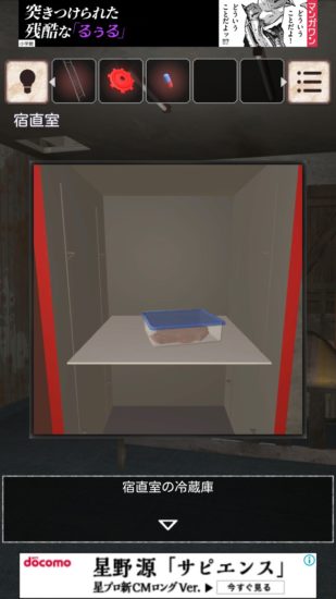 閉ざされた倉庫～サイコなゲームに巻き込まれた～ 攻略 その5(ロープ切断～脱出)