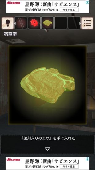 閉ざされた倉庫～サイコなゲームに巻き込まれた～ 攻略 その5(ロープ切断～脱出)