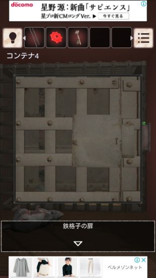 閉ざされた倉庫～サイコなゲームに巻き込まれた～ 攻略 その5(ロープ切断～脱出)