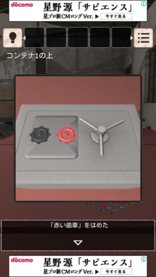 閉ざされた倉庫～サイコなゲームに巻き込まれた～ 攻略 その5(ロープ切断～脱出)