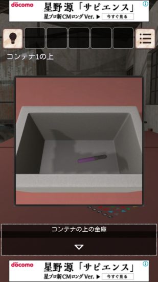 閉ざされた倉庫～サイコなゲームに巻き込まれた～ 攻略 その5(ロープ切断～脱出)