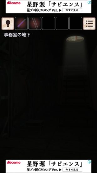 閉ざされた倉庫～サイコなゲームに巻き込まれた～ 攻略 その5(ロープ切断～脱出)