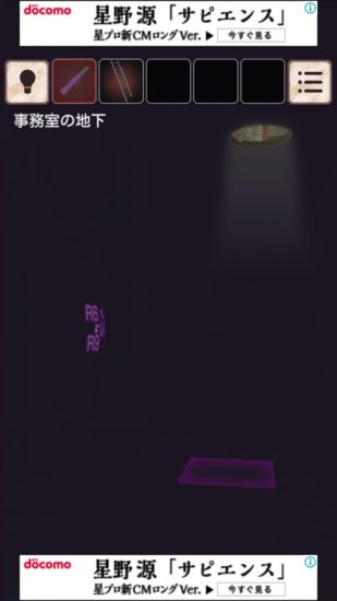 閉ざされた倉庫～サイコなゲームに巻き込まれた～ 攻略 その5(ロープ切断～脱出)
