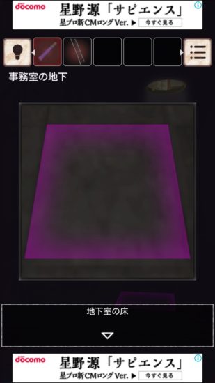 閉ざされた倉庫～サイコなゲームに巻き込まれた～ 攻略 その5(ロープ切断～脱出)