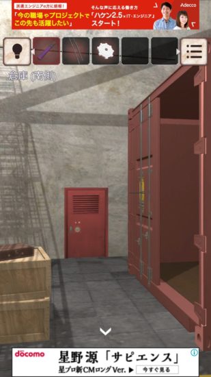 閉ざされた倉庫～サイコなゲームに巻き込まれた～ 攻略 その5(ロープ切断～脱出)
