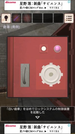 閉ざされた倉庫～サイコなゲームに巻き込まれた～ 攻略 その5(ロープ切断～脱出)