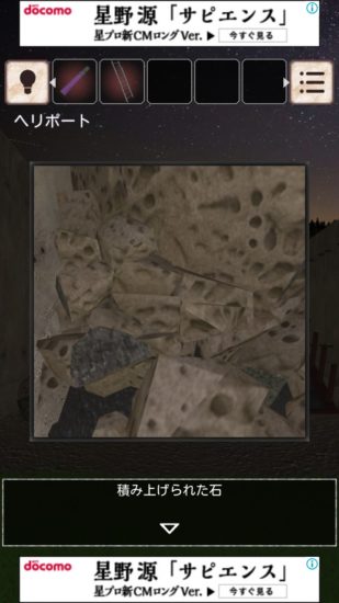 閉ざされた倉庫～サイコなゲームに巻き込まれた～ 攻略 その5(ロープ切断～脱出)