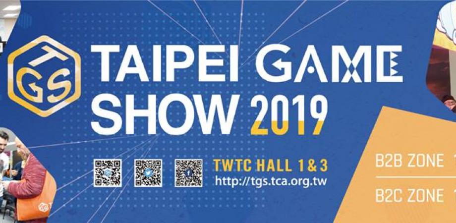 勉強会「台北ゲームショウ2019に行こう！」開催のお知らせ