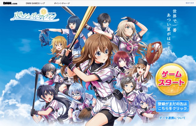 青春体験型野球ゲーム『八月のシンデレラナイン』PC版が12月19日より配信開始！アプリ版とのデータ連携も可能