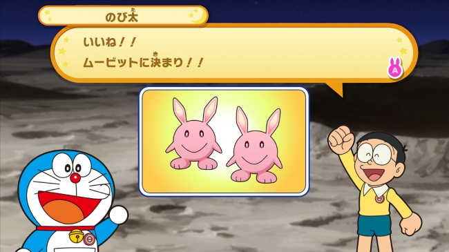 Nintendo Switch向け『ゲーム ドラえもん のび太の月面探査記』が2019年2月28日に発売決定