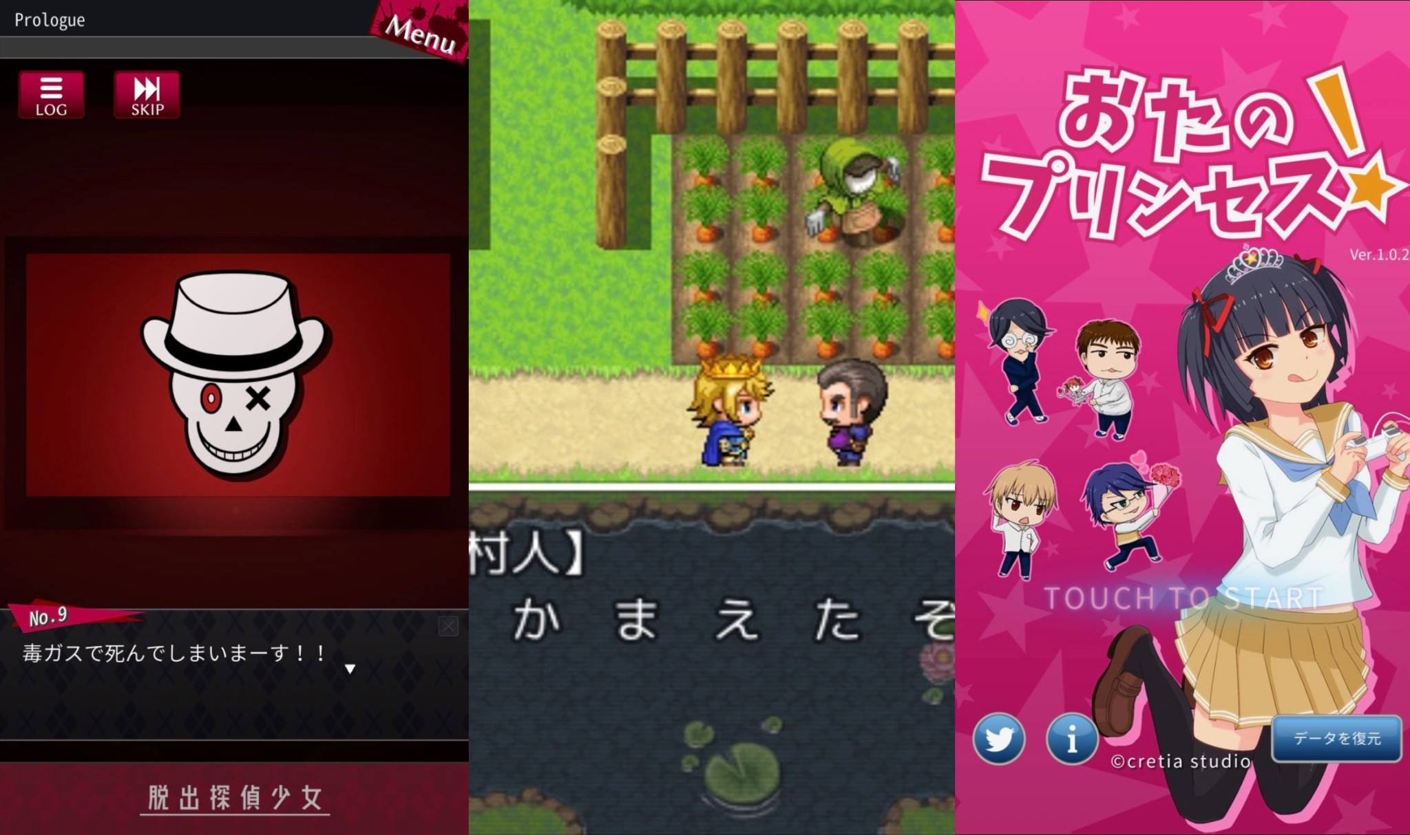 アプリゲームで物語を楽しもう！「cretia studio」ゲーム特集 新感覚脱出ゲーム「脱出探偵少女」やノベルx放置なゲーム「お…
