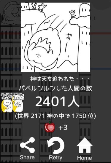 神になって人間が建てる塔を破壊しよう！見極めがシビアなタップゲーム「バベルンルン　神々のラグナロクま」