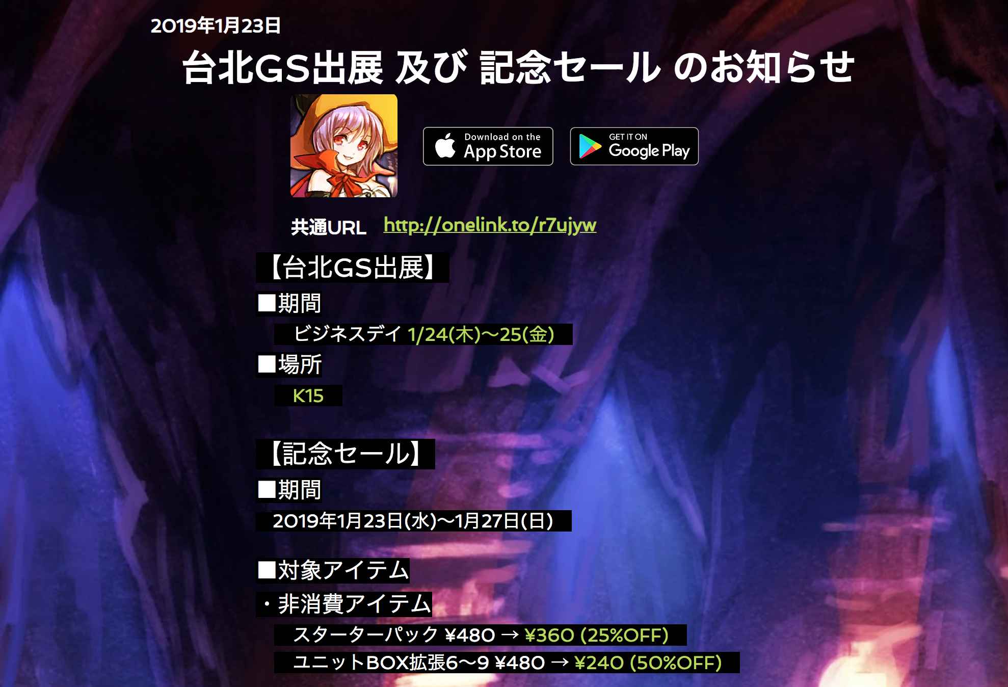 『ReRotation -捕獲できるカードRPG-』がTaipei Game Show2019に出展、記念セールを実施