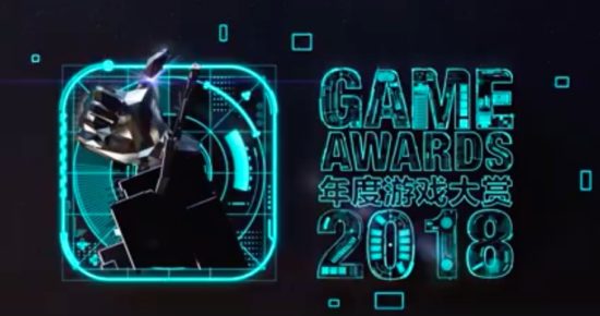 中国アプリストアのTapTapが「2018 TapTap Game Awards － 2018 TapTap 年度遊戲大賞」を発表