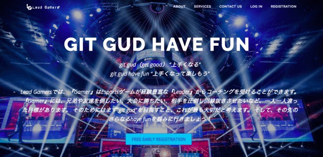 eスポーツゲームのスキルシェアプラットフォーム「Lead Gamers」の事前登録が開始