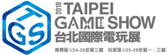 「台北ゲームショウ2019」にメディアパートナーとして参加いたします。