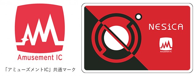 タイトーが「アミューズメントICカード」に参入、2月14日より対応のNESiCAを販売　