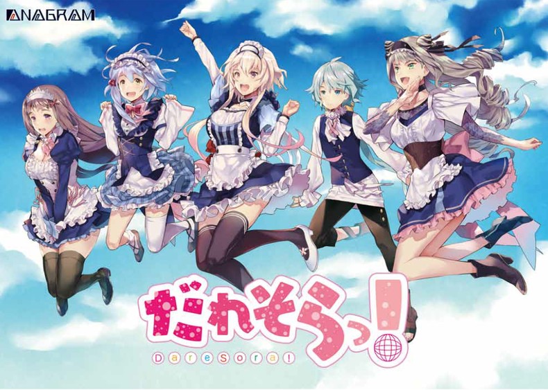 サスペンスアドベンチャー『誰も知らない天体への涙』の本編2巻が配信開始！5人の美少女キャラクターが新たに登場