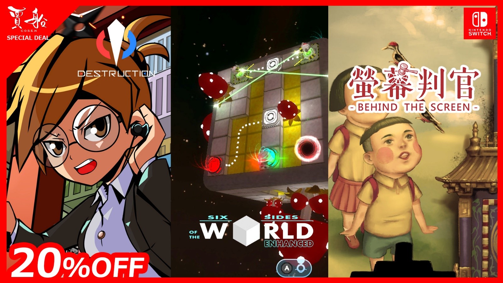 『COSEN（賈船）もうすぐ春セール』がニンテンドーeショップでセールを開催！対象商品3タイトルが20％OFFで販売