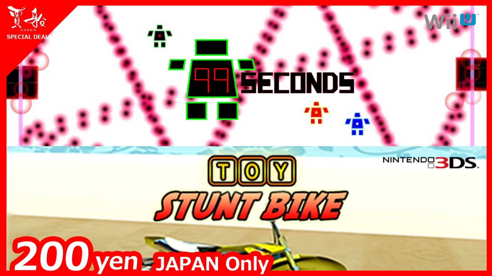 WiiU「ToyStuntBike」、ニンテンドー3DS「99Seconds」が200円で購入できるセールが期間限定で開催