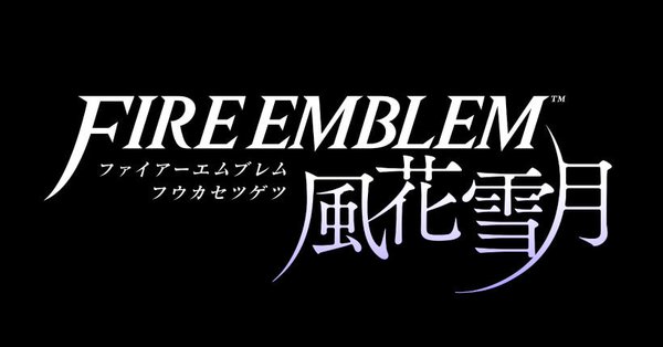 シリーズ最新作、Nintendo Switch向け『ファイアーエムブレム 風花雪月』が7月26日に発売決定