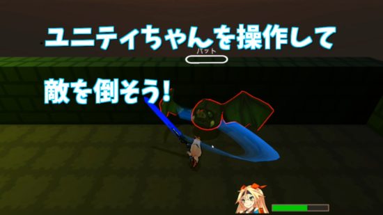 ユニティちゃんを動かすアクションゲーム「TRE HUN :Unity-chan x Action」が2月22日よりSteamにて配信開始