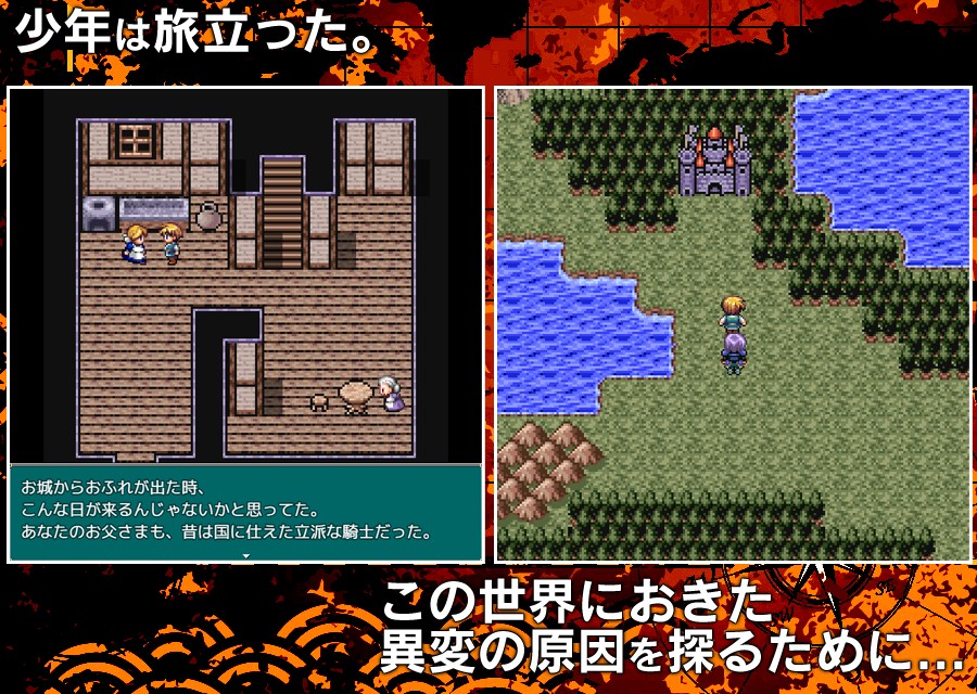 レトロチックな王道ファンタジーRPG「エレメンタルグランド」が2月19日より配信開始