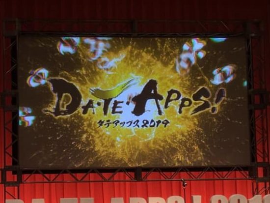 イノベーションを東北から起こそう！ 東北最大級の学生向けアプリ開発コンテスト「DA・TE・APPS!2019」が仙台で開催