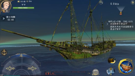 大航海時代の海を冒険するアクションゲーム「航海ユートピア」が大型アップデートを実施
