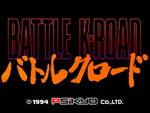 彩京のアーケード対戦格闘ゲーム 『バトルクロード』と『堕落天使』を収録したサウンドトラックが4月24日に発売！
