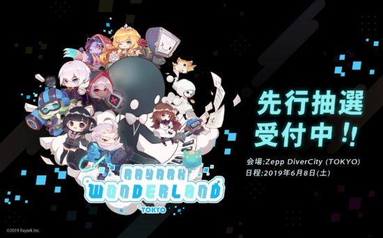 Rayarkによるゲーム音楽イベント「Rayark Wonderland@Tokyo」が6月8日に開催、チケット先行抽選の受付を開始