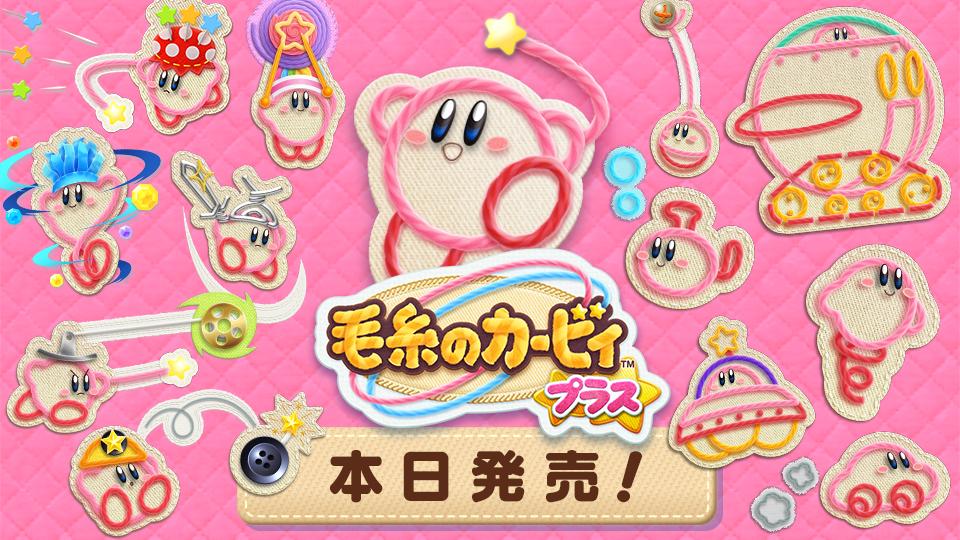 毛糸のカービィ プラス 3dsソフト 00001425_820_461.jpg