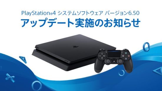 PS4が｢バージョン6.50｣にアップデート、iPhoneやiPadのリモートプレイ機能などが追加