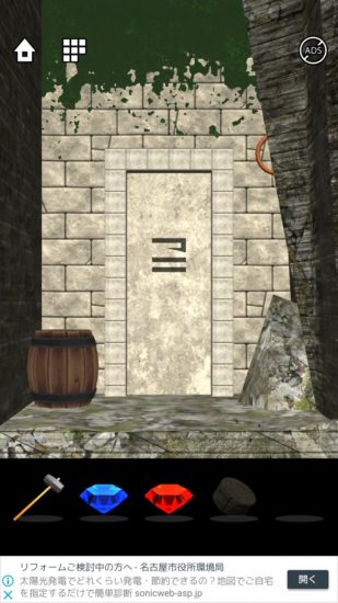 Lost DOOORS 攻略 ステージ7
