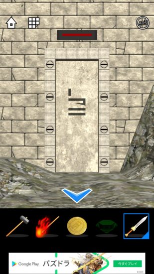Lost DOOORS 攻略 ステージ17