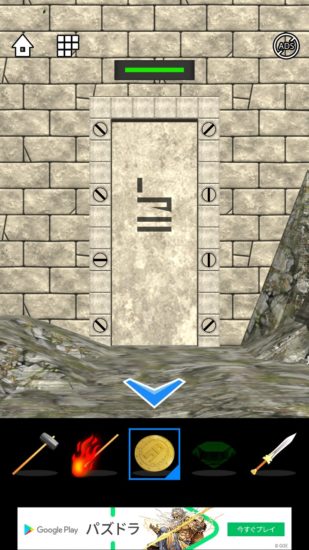 Lost DOOORS 攻略 ステージ17