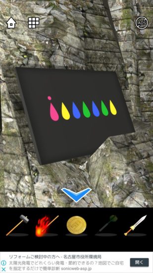 Lost DOOORS 攻略 ステージ23