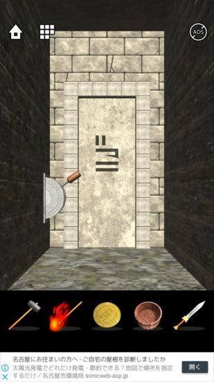 Lost DOOORS 攻略 ステージ27