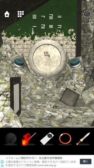 Lost DOOORS 攻略 ステージ35