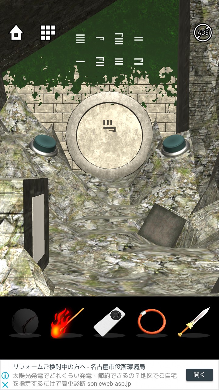 Lost DOOORS 攻略 ステージ35