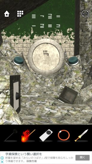 Lost DOOORS 攻略 ステージ35