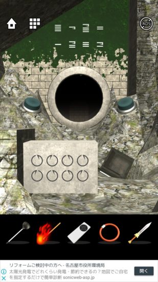 Lost DOOORS 攻略 ステージ35