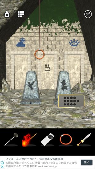 Lost DOOORS 攻略 ステージ36